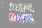 【字设】[校园]来自心里的积雨云