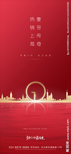门陀采集到红色海报