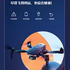 科技银国王蓝无人机黑头仪电商详情视觉x3_谢小董_【68Design】