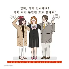 大学毕业季鲜花老师庆祝舞蹈人物插画