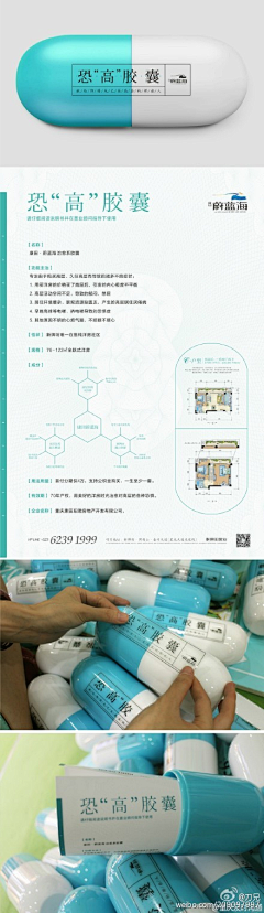 阿面面！采集到地产