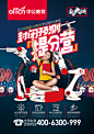 6897109357268303873-封闭预测提分营-单页A -压缩