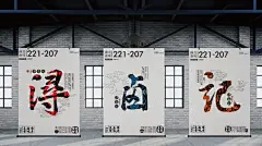 浔卤记 - logo - 核桃设计-专业视觉设计机构|长沙VI设计/长沙品牌设计LOGO设计/长沙餐饮品牌设计/长沙包装设计/长沙画册设计/摄影画册设计