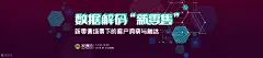 【源数据沙龙】新零售场景下的客户洞察与触达 : &quot;大数据,移动互联网,创意,分享,私密圈子,创新,管理,互联网&quot;活动&quot;【源数据沙龙】新零售场景下的客户洞察与触达&quot;开始结束时间、地址、活动地图、票价、票务说明、报名参加、主办方、照片、讨论、活动海报等