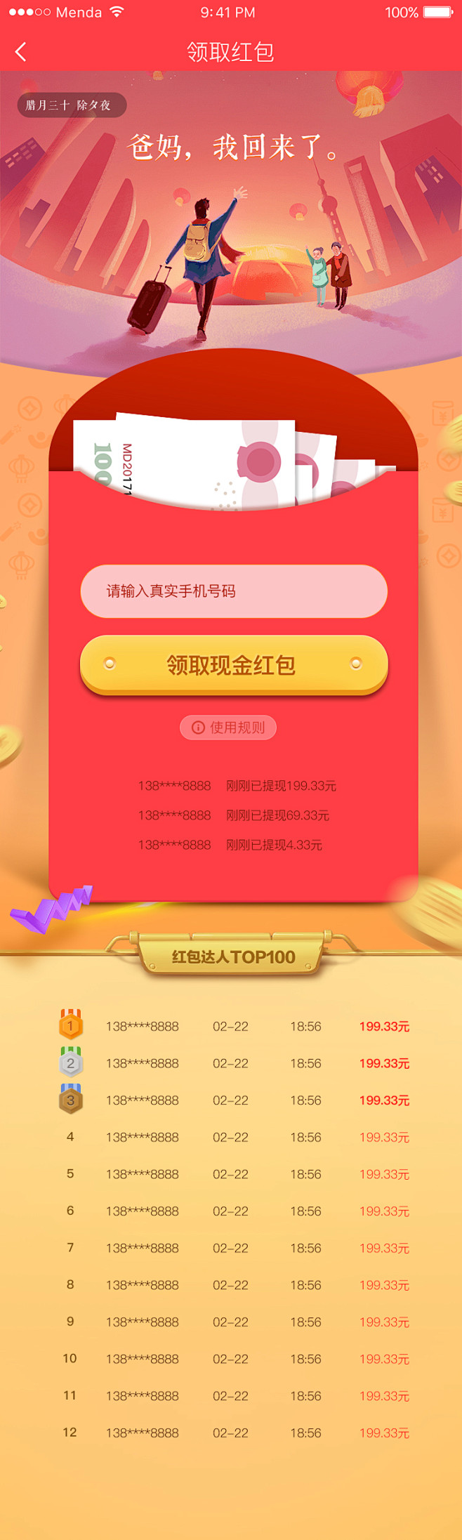 春节抢红包h5，抢红包，红包，新年红包，...