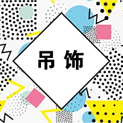 采集图片