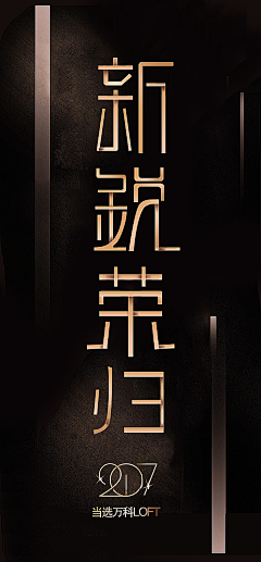 小鱼88多采集到字体设计