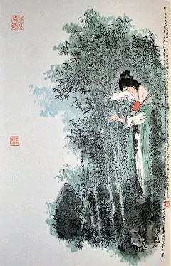 林黛玉与薛宝钗：
《潇湘妃子》
