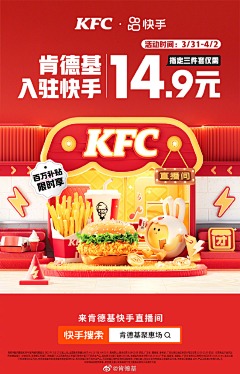 设计师静静~采集到肯德基