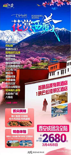 8HhvXeH8采集到西藏