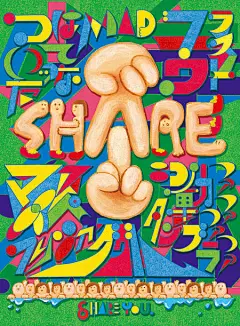 查看他作品的时候，真的会被他创作时候的那种轻松状态所感染到，我猜想，他少年时代肯定在学校画过很多黑板报，那种粉笔摩擦摩擦才能出现的肌理感块面组合，出现在他作品里太多次了，而且他似乎真的很享受在墙上创作的感觉。
大原大次郎