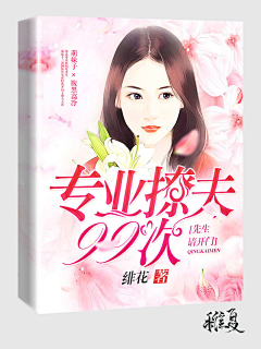 风梓潇采集到风●现代言情封面赏析