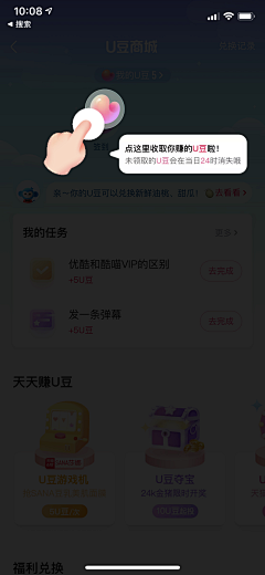 鱼子犟采集到APP | 引导页