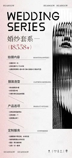 摄影摄像婚纱活动海报-源文件