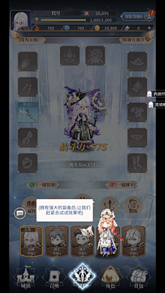 正直日记采集到【参考】RPG竖屏游戏