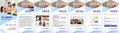 H5翻页幼儿早教招生排版培训机构招生简章纳新招新开学季