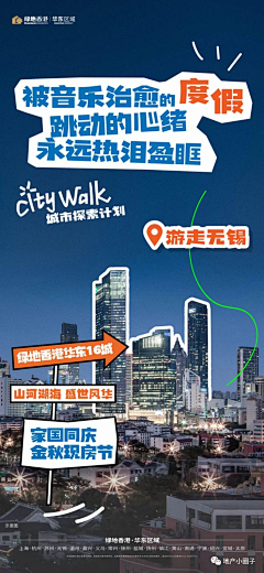 FunFunny采集到香港置地/仁恒