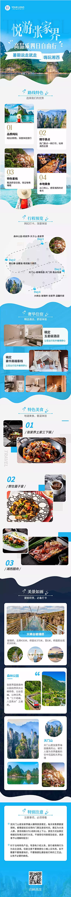 Miu木采集到Tourist 版式