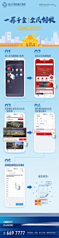 【南门网】 海报 长图 地产 全民经纪人 小程序 指引 操作步骤 城市 高铁 416044