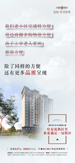 摇摇光Y采集到交付  现房 实景