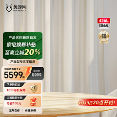衫芩采集到电器主图