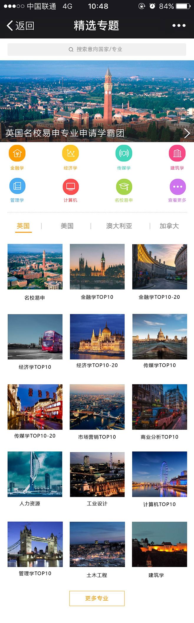 汇总页面