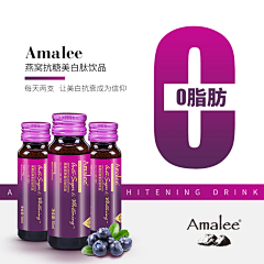 紫鹿品牌设计实验室采集到【项目-微商】艾玛琳燕窝衍生品