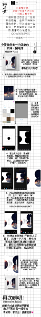 @柚子君 pic素锦教程+底图处理方法
【简易素锦教程/来自渣美工的原创处理】100粉福利集合
#禁一切#希望对新人有帮助#感谢陪伴 转采求关