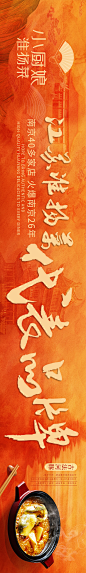 淮扬菜餐饮海报-志设网-zs9.com
