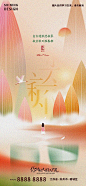 【仙图网】教师节 海报 地产 公历节日 老师 剪影 感恩 书本 月亮|1023170 
