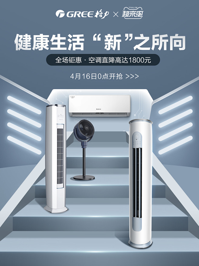 GREE格力官方旗舰店