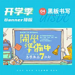 今天是元宵节，祝大家节日快乐~~~
接下来今年第一个节点「开学季」，大家设计物料准备好了么？
9张诚品书店主题Banner给你一些灵感！
  
#灵感的诞生#  #设计美学# ​​​​