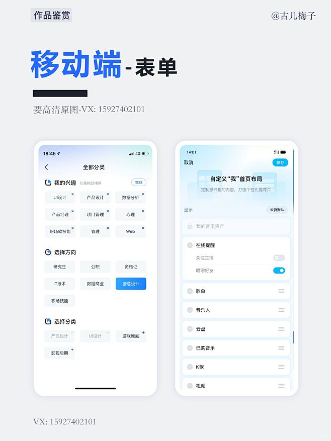 自定义表单