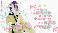 嘘国王在冬眠 影视海报 金句海报 排版参考