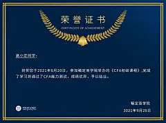 荣誉证书优秀学员结业奖状