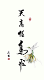 15.08.09-07 #书法#