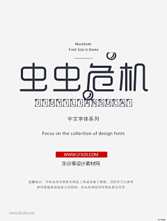 9of5jHeP采集到字体设计