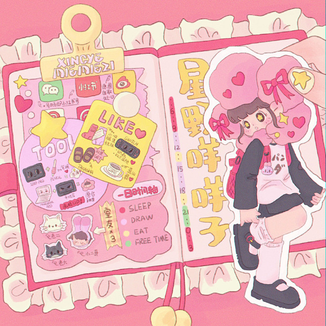 星野咩咩子的微博_微博