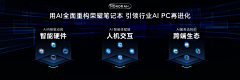 屁格歪采集到荣耀_AIPC