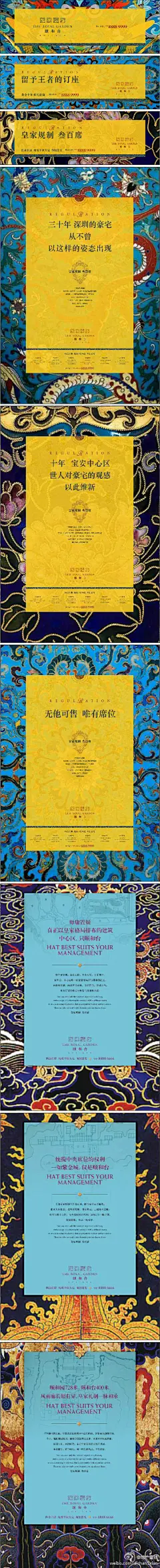#内案先睹# 颐和台-高 大 上 微信: dichanyixian 博客超百万点击http://t.cn/agb5rG @重庆房地产广告精选@阔胡师傅@房地产广告微报@北京房地产广告@房地产精品广告@广告饭@连炤@嘉嘉MM@小昱-jolly@PPT小公主@噢梅@文字背包客@一线优秀广告学院@里KORN@EJ李斌@房地产广告门户@黄浩gg@鲨克先森@美克老夫