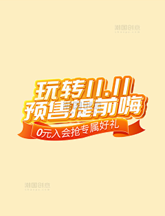 爱笑小胖丫采集到字体