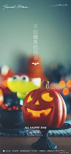 【素材能量站】海报 万圣节 公历节日 西方节日 南瓜灯 |296917 