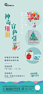 【源文件下载】 海报   房地产  纽扣画  DIY  卡通  暖场活动 141830