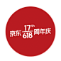 2020-京东618地贴