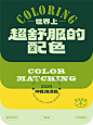 世界上超舒服的配色｜设计师推荐仲夏浪漫色 - 小红书