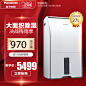 松下抽湿机家用除湿器别墅地下室卧室大功率除湿机F-YCL27C-tmall.com天猫