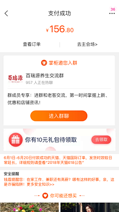 透明鱼儿采集到【APP】结果页