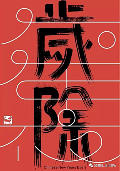 小瓶子格格采集到Poster and Design