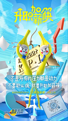 leirion！采集到招聘文案