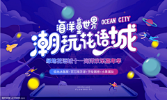 夏末已至采集到banner